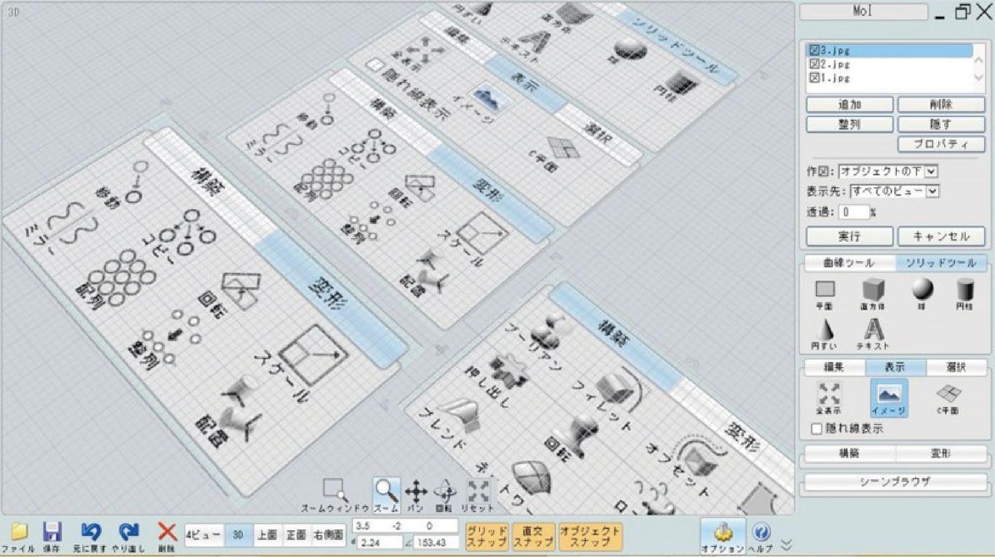 超・簡単な直観的操作メニュー