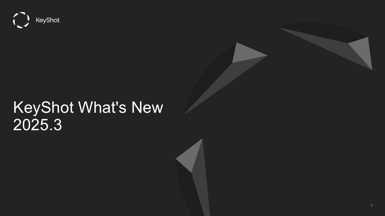 KeyShot Studio 2025.3 新機能の紹介