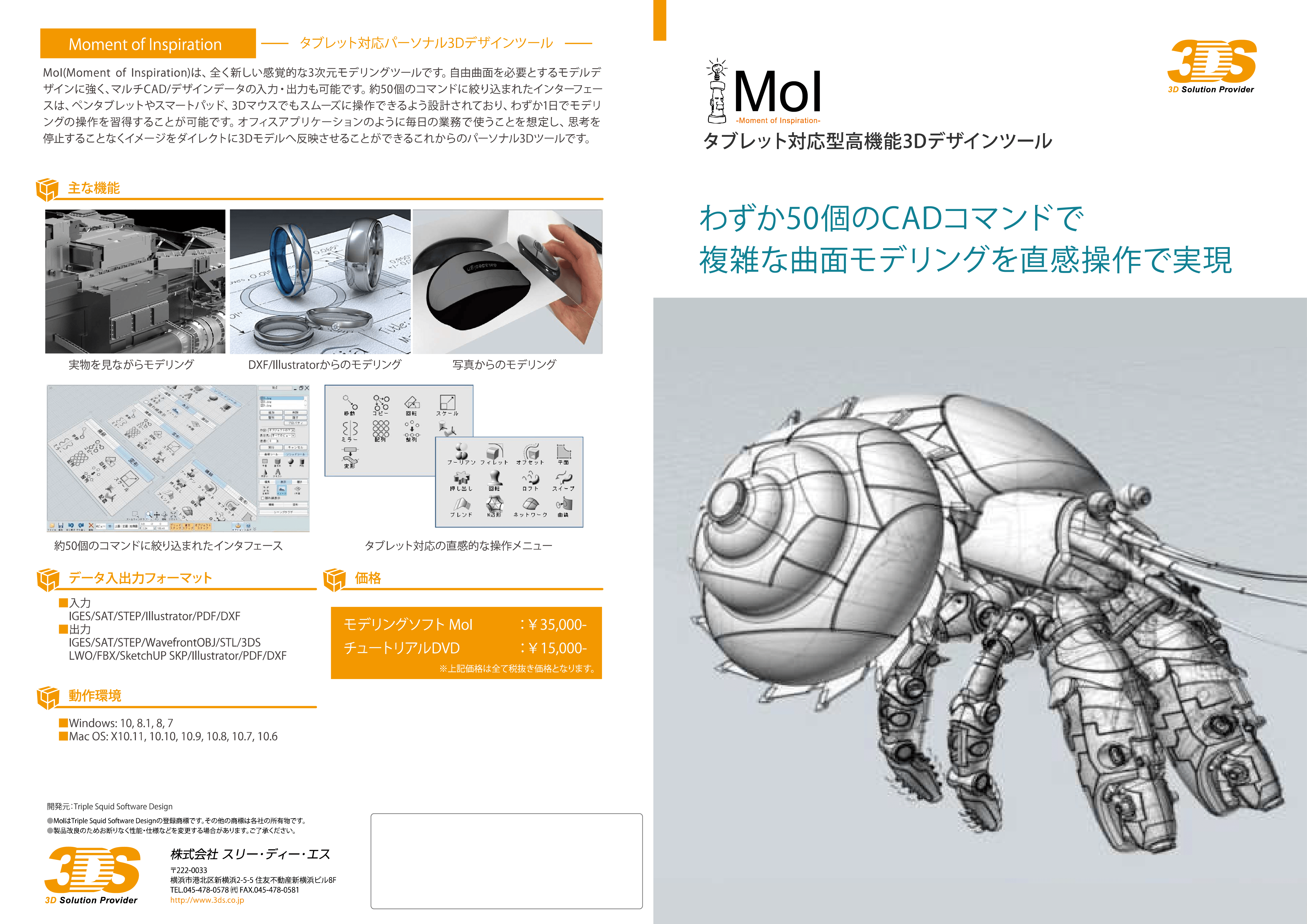 MoI3D カタログ