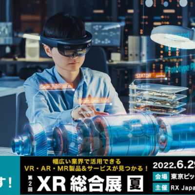 6/29（水）～7/1（金）10:00 ～ 18:00｜東京ビッグサイト開催の「XR総合展」に出展します！⇒終了しました