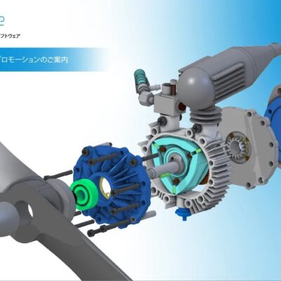 【夏季限定】Alibre Design特別プロモーションのご案内⇒終了しました