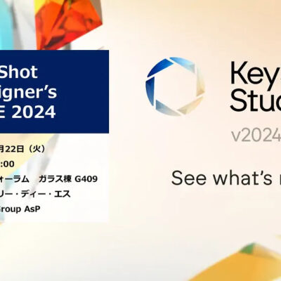 10/22(火)14:00 ~ 17:00|KeyShot Designer’s LIVE 2024開催のご案内⇒終了しました